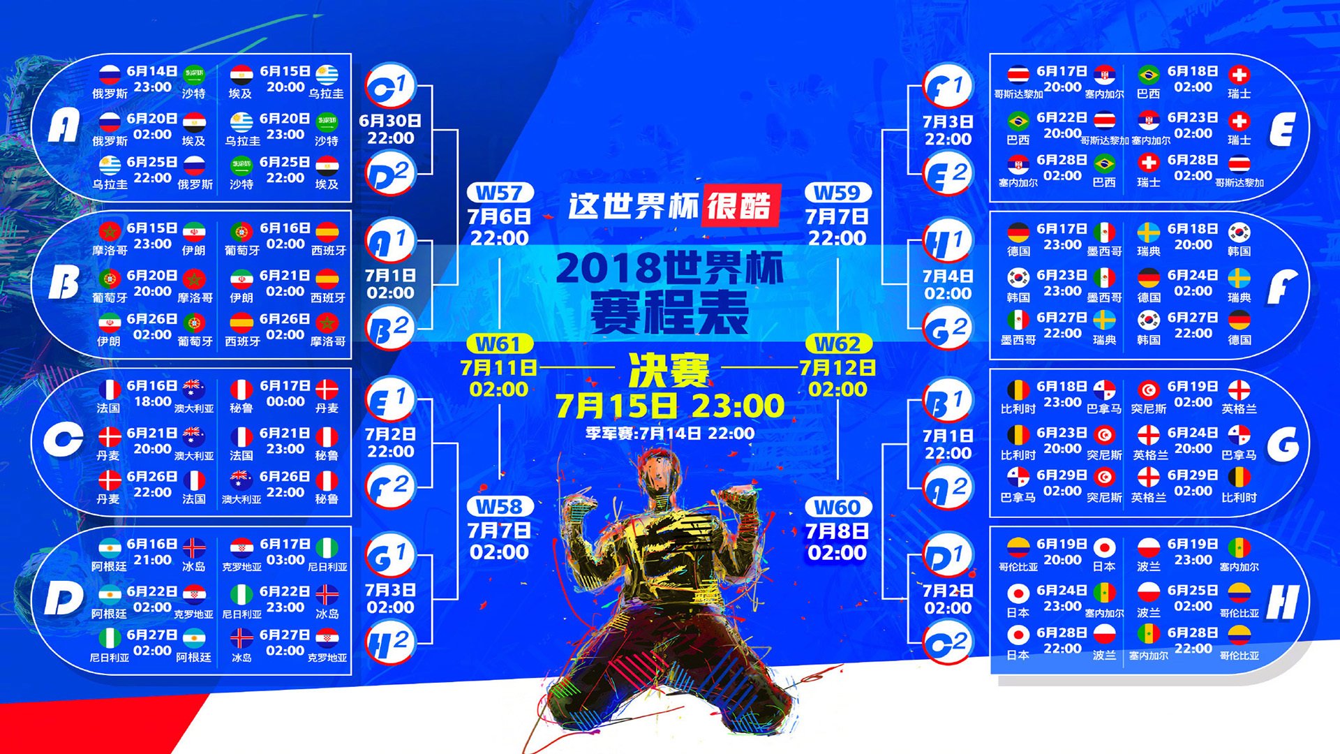 龙啸温布利,从乒乓到足球,中国体育精神的唯一性胜利